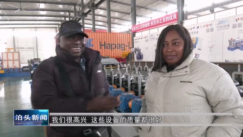 泊頭新聞：滄州中拓冷彎成型設(shè)備有限公司創(chuàng)新驅(qū)動(dòng)產(chǎn)業(yè)升級(jí) 跨境電商助力“中國(guó)智造”走向全球